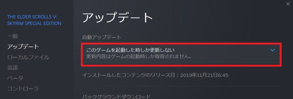 Skyrim Se日本語版をバージョンアップしてmod適用 Phenomii Gtx1070ti Steam ぱんはげメモ