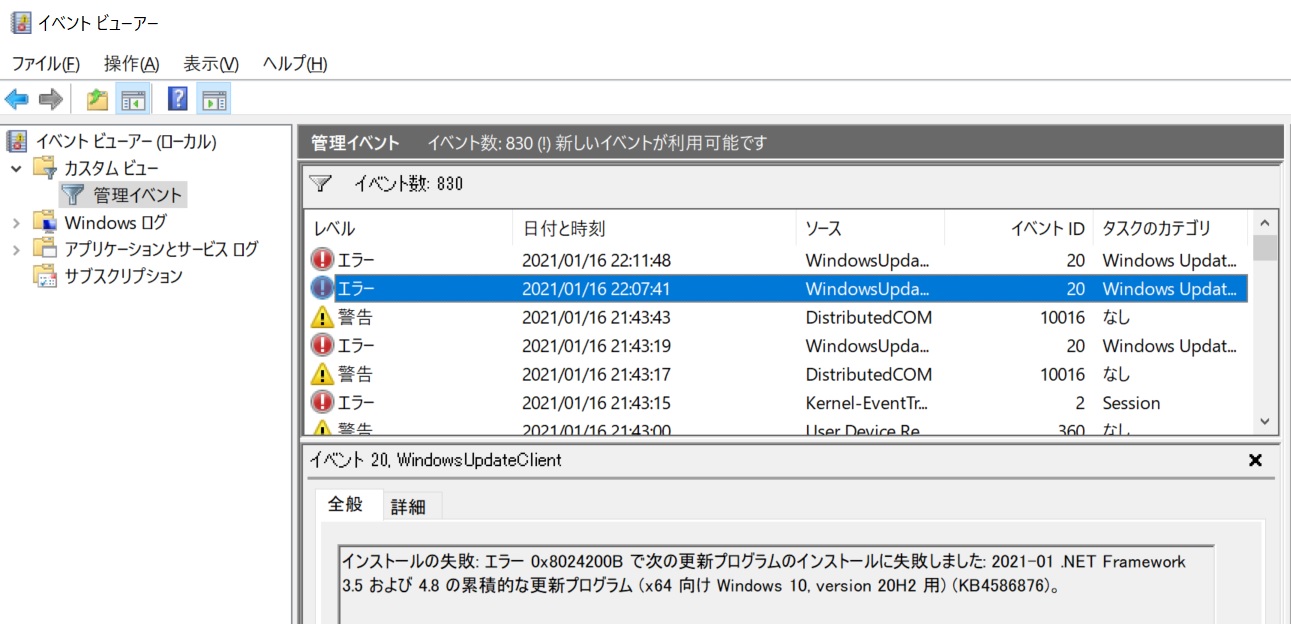 Skyrim起動しない 起動時に固まる Updateでエラー Dismに挑戦 Windows 10 h2 ぱんはげメモ