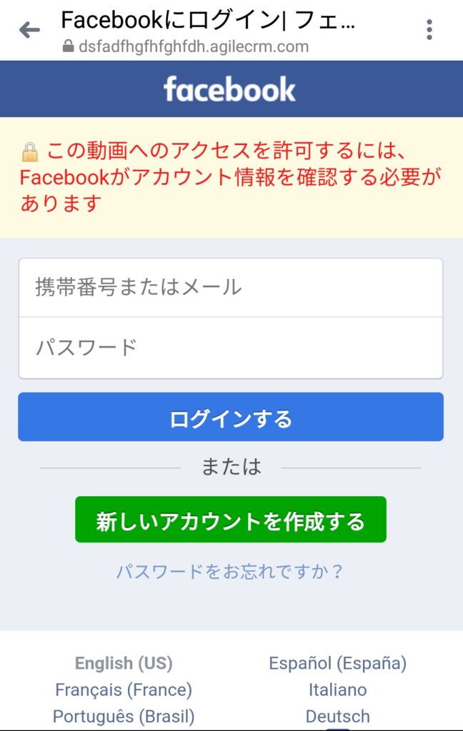 Facebook あなた だ と 思い ます